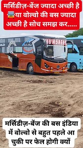 🚍Mercedes Benz multi excel bus bahut hi acchi bus hai 1266🛣️ #truckbusreels #viralreels #driverreels #luxurycoach #viralchallenge #viralreelsfb | Lucky Life