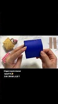 【おりがみ】簡単なのに本格的！可愛いトートバッグの折り方👜ギフトボックスや小物入れに♪ Origami tote bag | How to make | 摺紙 | 종이접기 가방 #bag #鞄