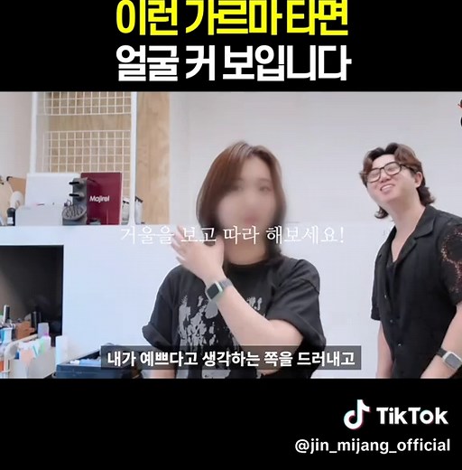 가르마 방향으로 인상 변화하기