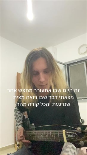 ‏#fyp #guitar #מוזיקה