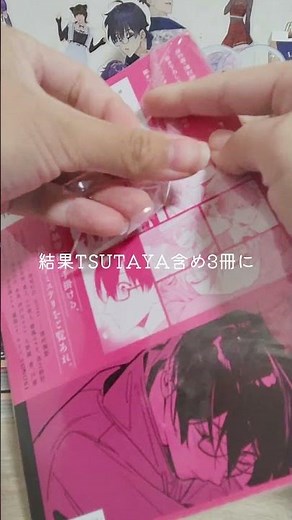 准教授・高槻彰良の推察アンソロ開封#准教授高槻彰良の推察#開封動画#手元動画#小説#漫画#高槻彰良#深町尚哉#雰囲気