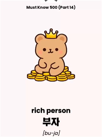 learn korean with images #learnkorean #koreanlanguage #speakkorean #koreanlesson #koreanforbeginner