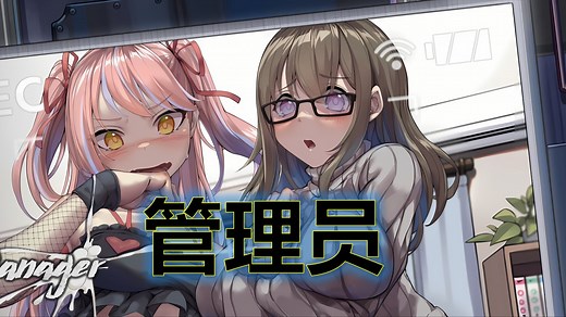 【管理员的窥视 / Peeping Dorm Manager / 已完结】【Windows PC 3GB】