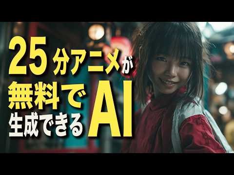 [Completely Free] 25-Minute Automatic Animation Generation AI is Amazing | Anijam