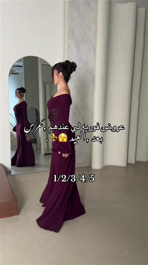 فيديوهات أنشأها 𝑳𝒂𝒅𝒚 𝑭𝒂𝒔𝒉𝒊𝒐𝒏⚜️ (@lady.fashion.ly) باستخدام الصوت الأصلي - من سته مليون اخترتك 👑