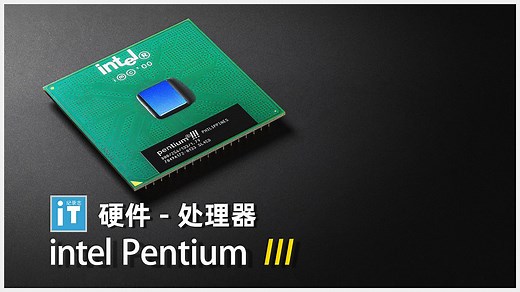 intel - Pentium III socket370