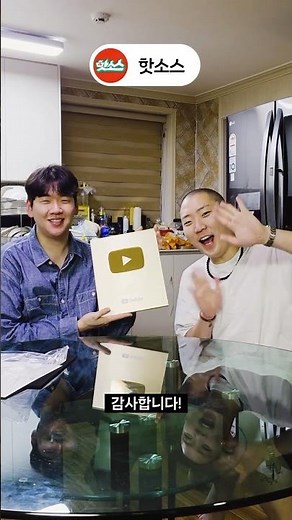 유튜브 크리에이터 어워즈의 주인공🏆 매콤한 일상으로 화끈한 웃음을 전하는 크리에이터🌶️🔥핫소스(‪@hotsauceuniverse‬)의 100만 구독자 달성을 함께 축하해 주세요!