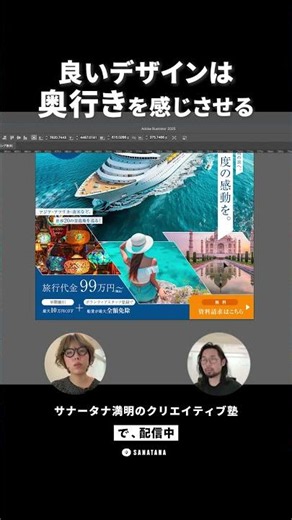 よいデザインは奥行きを感じさせる 👉毎月無料デザイン勉強会やってます。詳しくはプロフィールまで #デザイン #webデザイン勉強中 #グラフィックデザイン #webデザイナー #webdesign