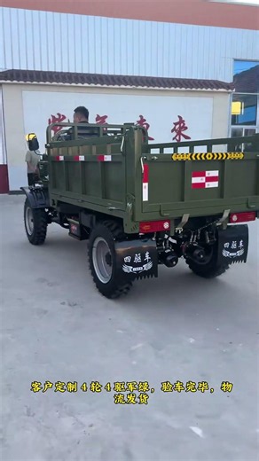 Xinlong Heavy Industry 4WD Farm Vehicle | Upgraded All-Terrain Transporter 🚜#agriculturalvehicle