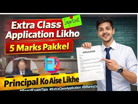👉Write Application to Principal Arrange Extra Class | Board Exam 5 Marks Confirm 💯