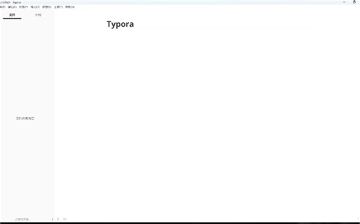 Typora破解版最新安装教程2025（链接已经更新纯免费）