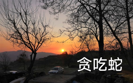 一下午琢磨出的贪吃蛇