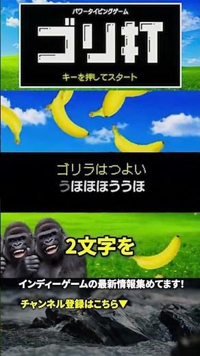 【無料】使うキーは「う」と「ほ」だけ。無駄を削ぎ落としたパワータイピングゲームが面白すぎる。