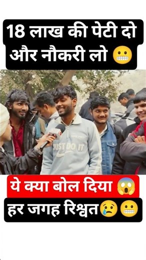 18 लाख में नौकरी पक्की।#hssc #cet #cet2025 #viral #shorts #trending #groupd #result #comedy #job