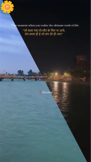 Har Har Gange 🙏🏻✨ Haridwar 😍🙏🏻 #ytshorts#peace#shorts #subscribe #viral #explore #trending#mahadev