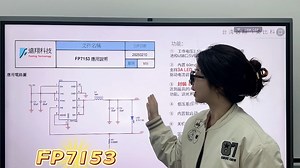 手电筒专用芯片选型要求详解 单节锂电大功率手电筒 FP7153远翔新款