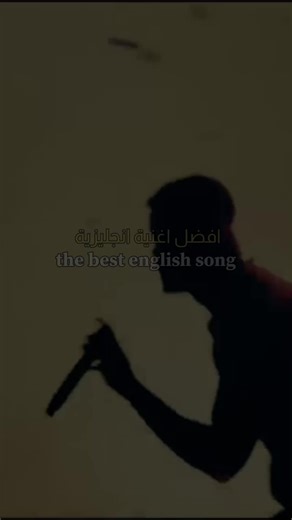 #belivier #english_song #fyp #viral #francetiktok🇨🇵