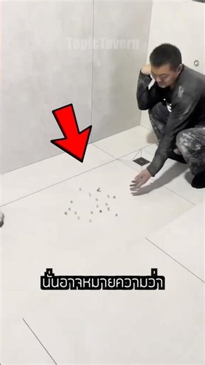 Why did they release "marbles" in the bathroom?!
