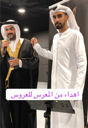 مبروك معرسنا الغالي /🚨عرس بدون موسيقى #تنظيم_حفلات_ومناسبات #ترند #اكسبلور #ابوظبي_العين_دبي_شارقه_عجمان_الامارات #عمان🇴🇲_قطر🇶🇦_البحرين🇧🇭_الكويت