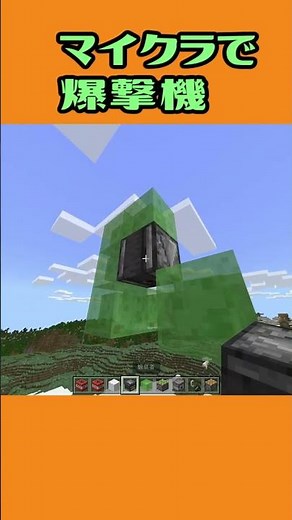 空中を移動しながら自動でTNTキャノンを発射してくるマイクラで爆撃機つくっちゃたｗ！レッドストーン回路解説#Shorts
