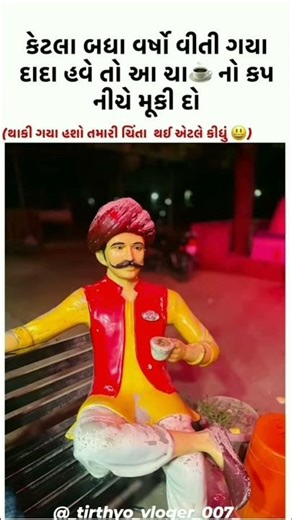 I like tea.#viral #explore #comedyskits#funny #shorts #trending#fyp #freefire #youtubeshorts#comedy