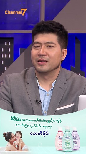 Goodnight Show Myanmar: Celebrities Live Concert