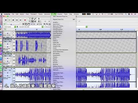 Podcast 的效率與專業剪輯 | Audacity 的最完整示範五步驟課程 | 藝術家製造公司 | Keno | 那些你不知道的剪輯技巧！
