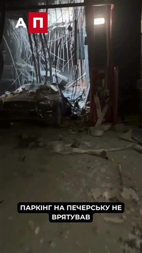 Не добрий ранок у Києві: ракета пробила бетон і розчавила авто