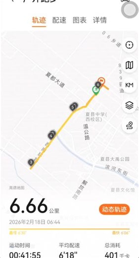 6.66 公里（跑出一整年的顺意）用 6.66 公里给新年开个顺门，不追配速，只追顺遂--工作顺，健康顺，财运顺，每一步都踩在好运节点上#运动#跑步#因为热爱所以坚持