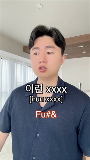 When Koreans Are Angry 🤣 | Koreanhoon