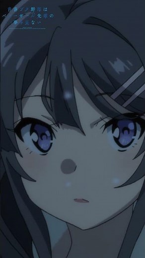 目、閉じなさい｜アニメ『青春ブタ野郎はバニーガール先輩の夢を見ない』第13話｜#青ブタ #石川界人 #瀬戸麻沙美 #アニメ #anime