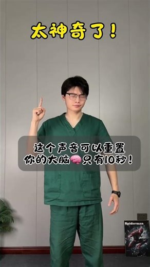 Mind-Blowing Soundwave: Instant Chill & Stress Relief