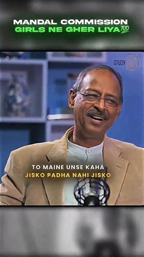 Mandal commission girls ne gher liya ✅✅ #upscshorts #upsc #upsc2026 #upscmotivation #girls #ytshorts