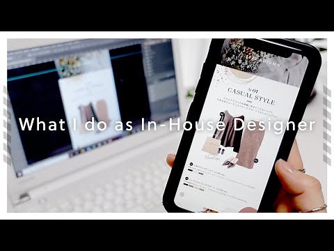 【デザイナー】どんなお仕事？ / 1日密着 / お仕事紹介&流れ / インハウス / グラフィック / WEBデザイナー / 会社員 / お仕事ルーティン