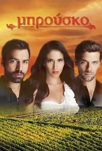 Brousko (2013-2015) - TV Show