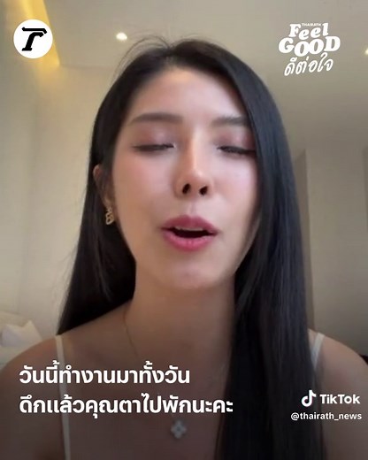 ดึกแล้วไปพักนะคะ... สาวใจดีโอนเงินช่วยคุณตาแท็กซี่ สุดเห็นใจในความขยันทำงาน เพื่อนยังร่วมด้วย ลุงได้ทีเดียว 4 พัน! #แท็กซี่ #ช่วยเหลือ #ใจดี #ไทยรัฐออนไลน์