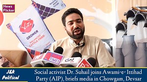 Social activist Dr. Suhail joins Awami -e- Ittihad Party (AIP) briefs media in Chowgam, #Devsar By | Yasir Yousuf #ErRashid #jammukashmir #PoliticalNews | The News Flicker