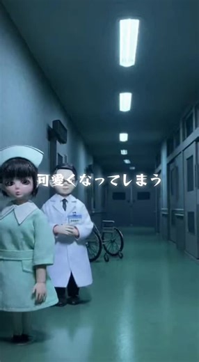 ホラー動画？ #ホラー #可愛い #病院#AI