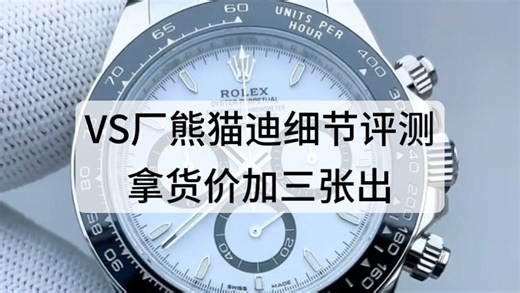 vs厂熊猫迪4131出货实拍 丹东4131机芯 904精钢 蓝宝石镜面 细节完美