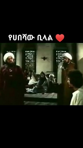 #አሪሳላ #chewon37 #islamic #amharic #movie #chewon24 #Huda