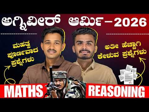 ANGIVEER ARMY 2026 | MATHS & REASONING | MOST IMP PROBABLE QUESTIONS | BY CHAVAN SIR & VITTAL SIR ||