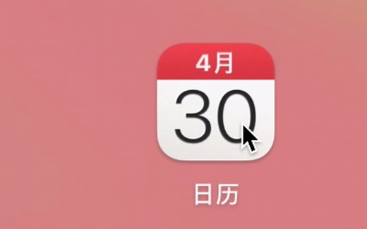 【iTime】iCloud添加日历订阅教程