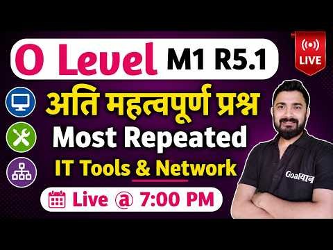 O Level M1 R5.1 | IT Tools O Level | o level computer course in hindi