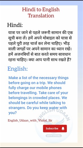 Translation Hindi to English / इंग्लिश पढ़ना सीखें / अंग्रेजी बोलना सीखें #english #translation