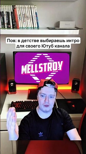 Те самые шаблонные интро с Panzoid 😳 #меллстрой #рекомендации #канал