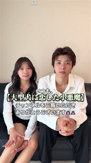 【ご報告】いつもありがとうございます。 #カップル #ご報告 #おすすめ