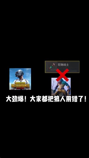 PUBGM的狼人变身模式，你们用对了吗？🔥 #PUBGMNextStarProgram #PUBGMOBILE #MetroRoyale #PUBGMOBILEC7S19 #绝地求生 #地铁逃生 #fyp #kakigaming #战神 #PUBGMBLOODMOON #PUBGMOBILE #KuasaiMalamPUBGM