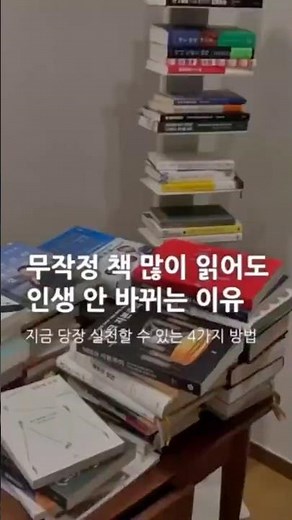 [독서모임] 효과적인 독서 4가지 방법