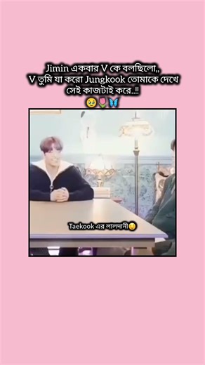 কি সুন্দর ভালোবাসা🥹🫶#tk_creation_7 #taekook #taehyung #foryou #fyp #whatsappstatus #shortsfeed #bts