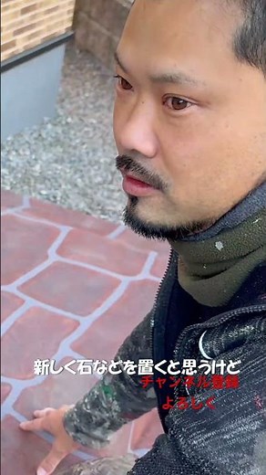 わずか数ミリのモルタルで、家の第一印象が激変⁉️ #モルタル施工#モルタル薄塗り#玄関アプローチ#玄関リフォーム#玄関床リフォーム#土間リノベーション#岐阜リフォーム#大垣市リフォーム#西濃リフォーム
